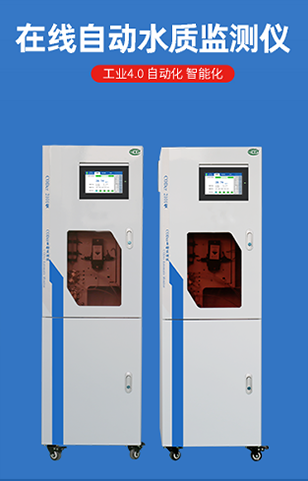 水質在線監測儀廠家不重視水污染的后果 水質在線監測儀廠家不重視水污染的后果