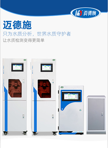 水質在線監測儀器在工程中存在的一些小毛病怎么辦? 水質在線監測儀器在工程中存在的一些小毛病怎么辦?