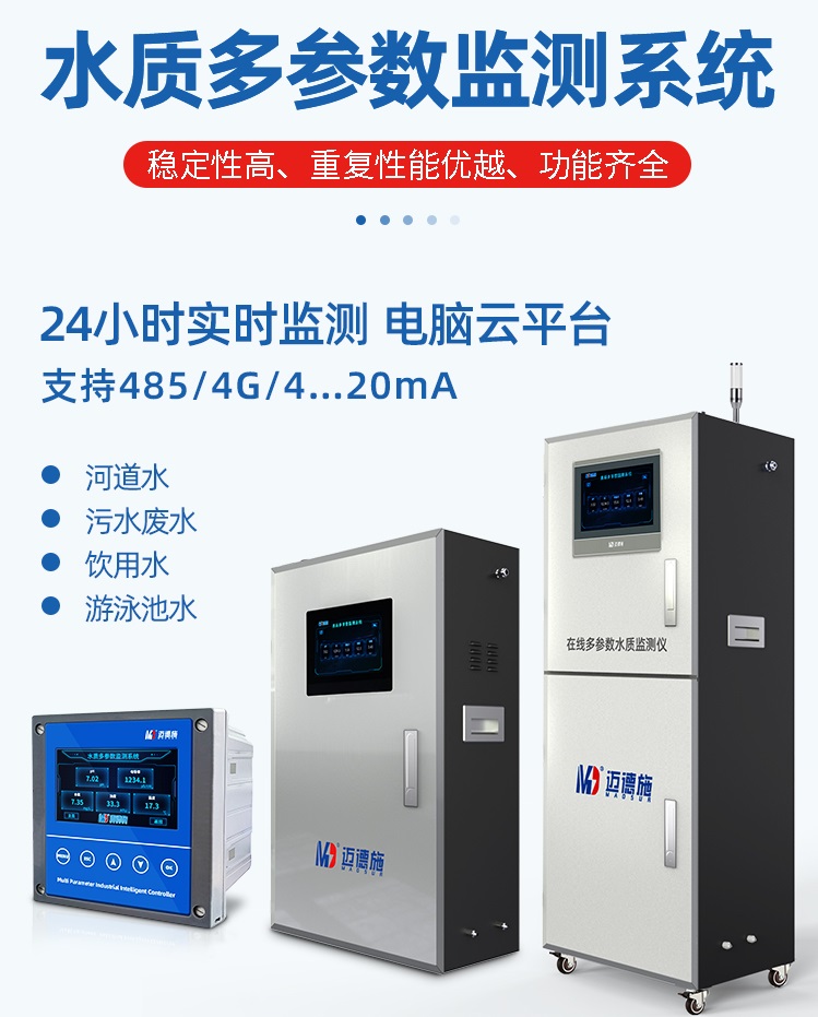 1655976072588739.jpg 水質多參數.jpg