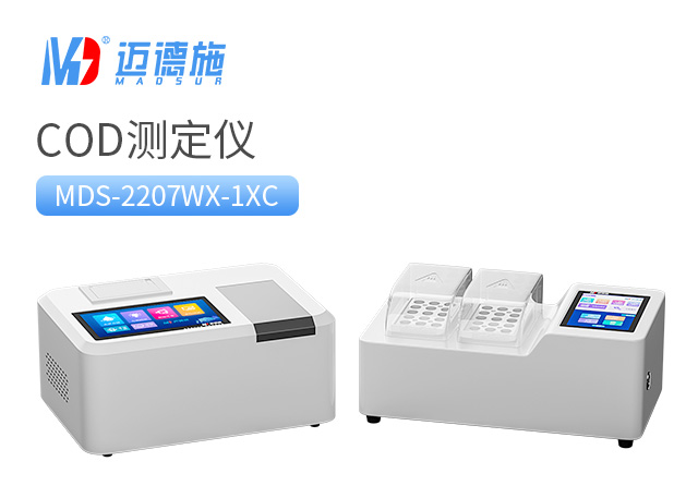 1681734409356900.jpg COD測定儀.jpg