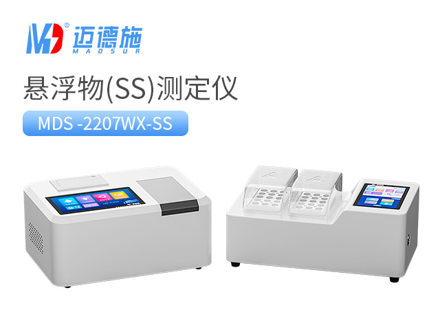 1685536531310497.jpg 懸浮物(SS)測定儀.jpg