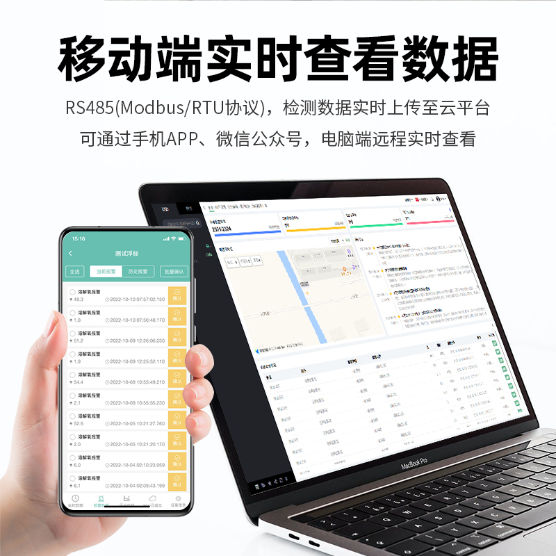 1697718428710190.jpg 實時查看數據.jpg