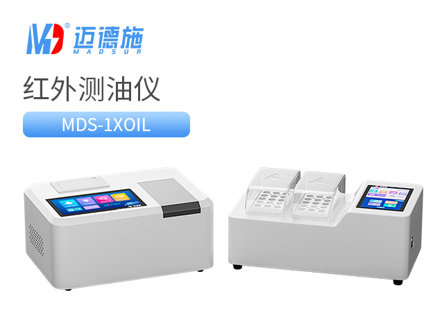 1712055120553178.jpg 紅外測(cè)油儀.jpg