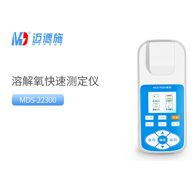 1748943728931790.jpg 溶解氧.jpg