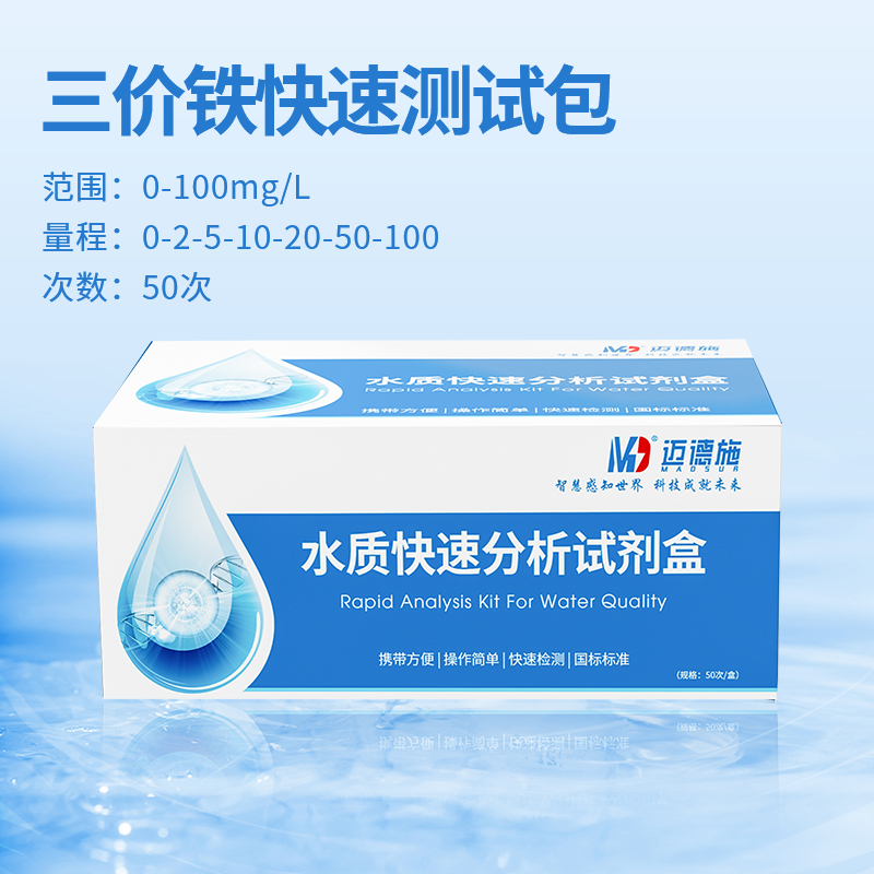 1749204196931075.jpg 三價(jià)鐵.jpg