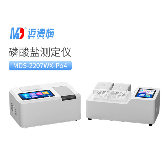 1764061712742007.jpg 磷酸鹽測定儀.jpg